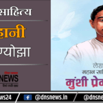 अलग्योझा (कहानी) : मुंशी प्रेमचंद | Algyojha (Hindi Story) : Munshi Premchand |