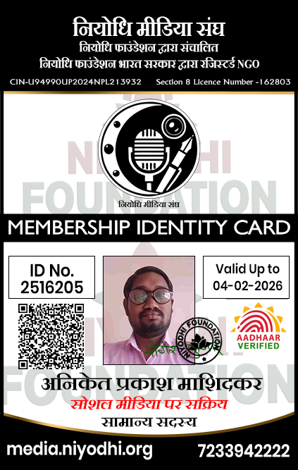 अनिकेत प्रकाश मशिदकर