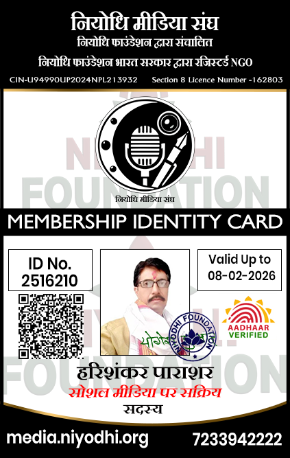 हरिशंकर पाराशर का नियोधि मीडिया संघ में स्वागत"