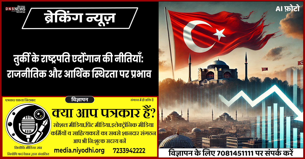 तुर्की राजनीतिक अस्थिरता