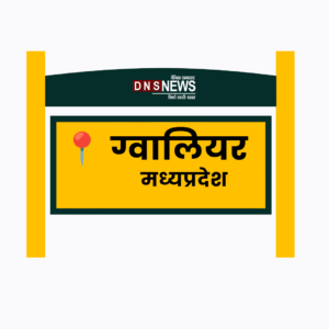 मुरार कपड़ा संगठन ने मनाया ध्वज वंदन समारोह — देशभक्ति के रंग में रंगे व्यापारी भाई