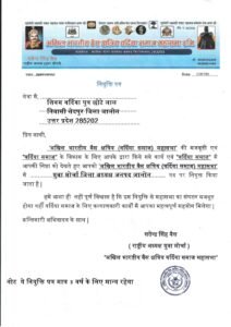 शिवम कुमार बने जालौन के युवा जिला अध्यक्ष